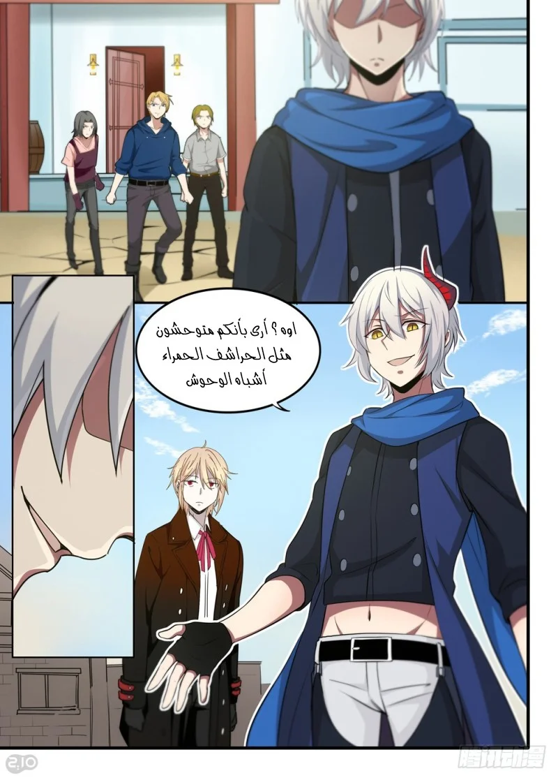 Read The Reborn AR Manga Online