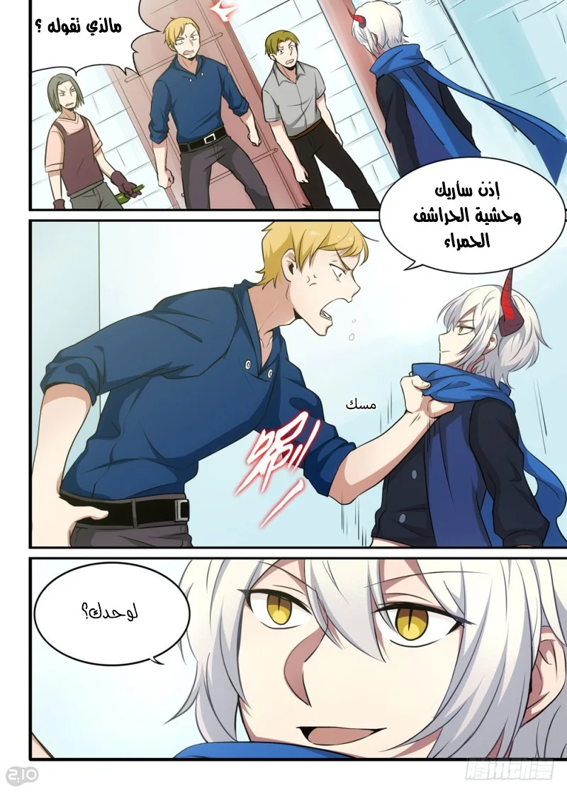 Read The Reborn AR Manga Online