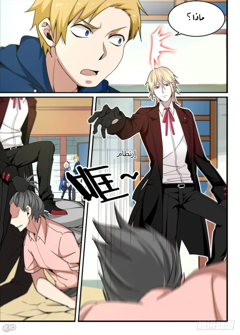 Read The Reborn AR Manga Online