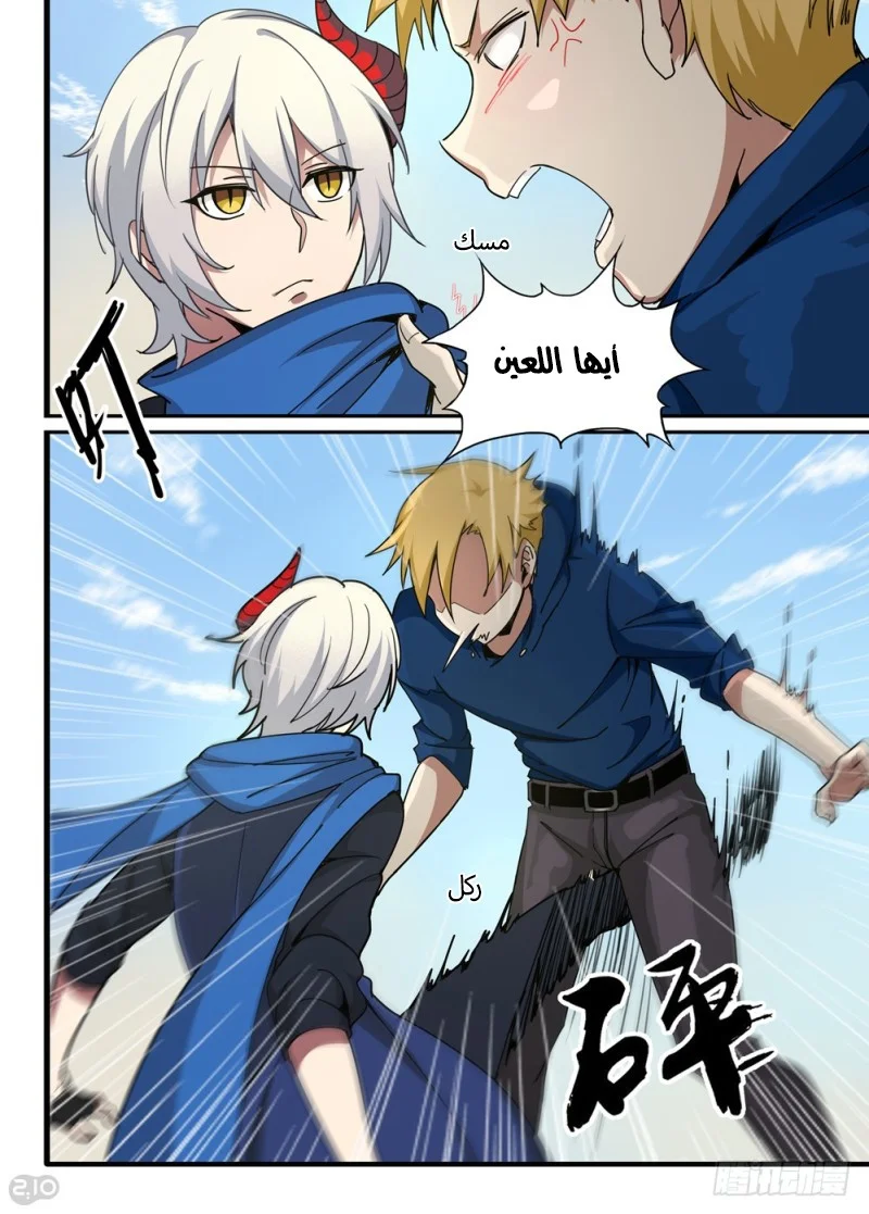 Read The Reborn AR Manga Online