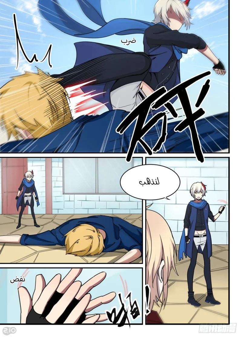 Read The Reborn AR Manga Online