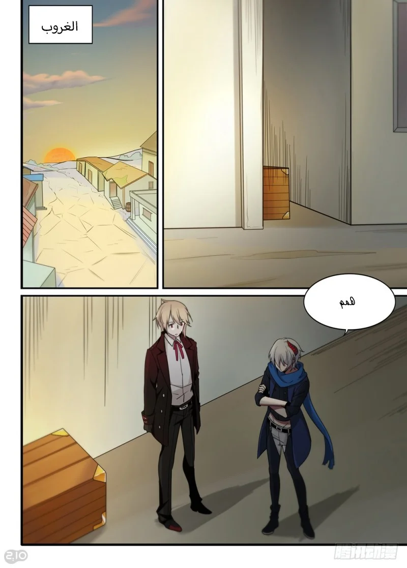 Read The Reborn AR Manga Online