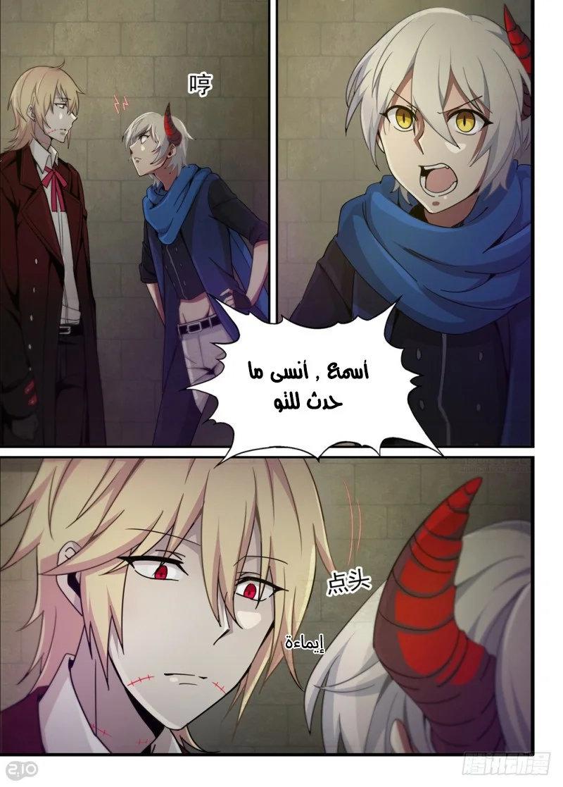 Read The Reborn AR Manga Online