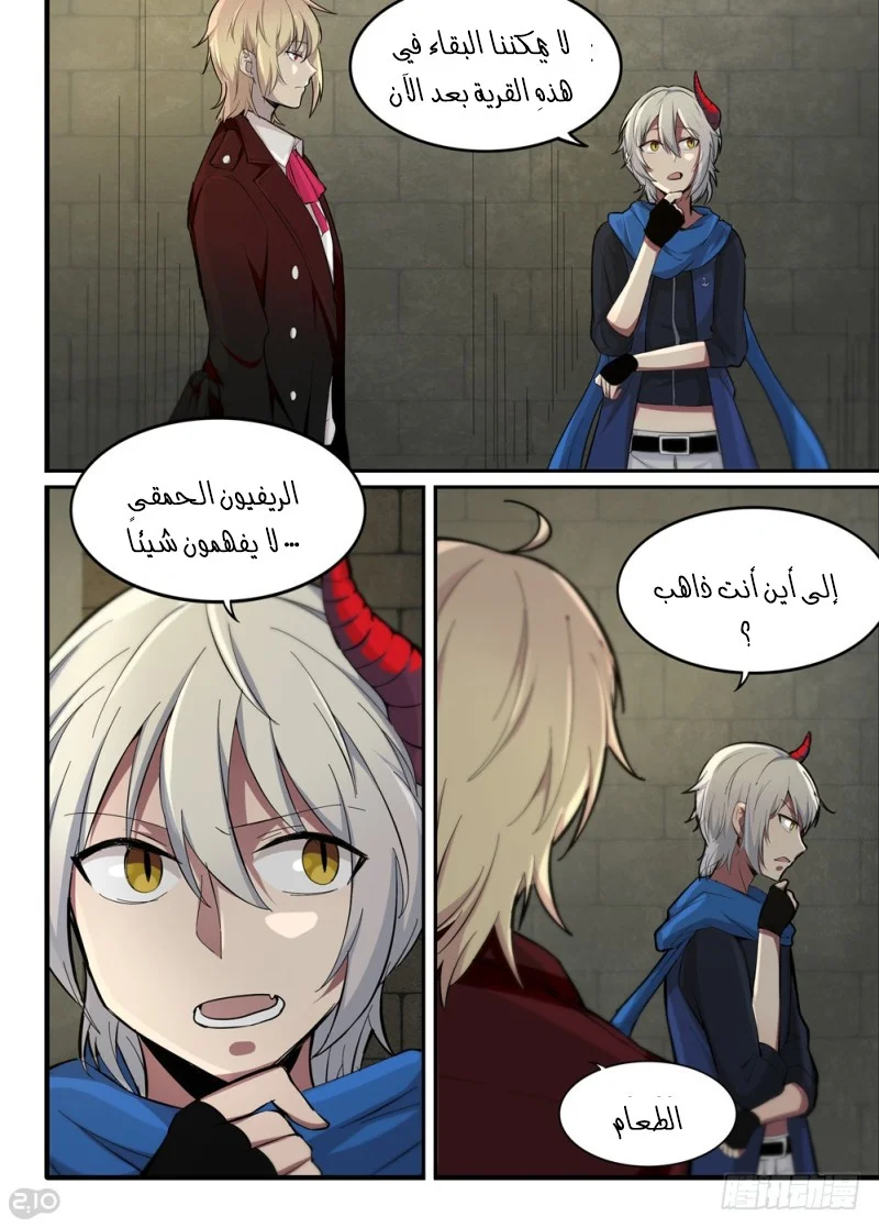 Read The Reborn AR Manga Online