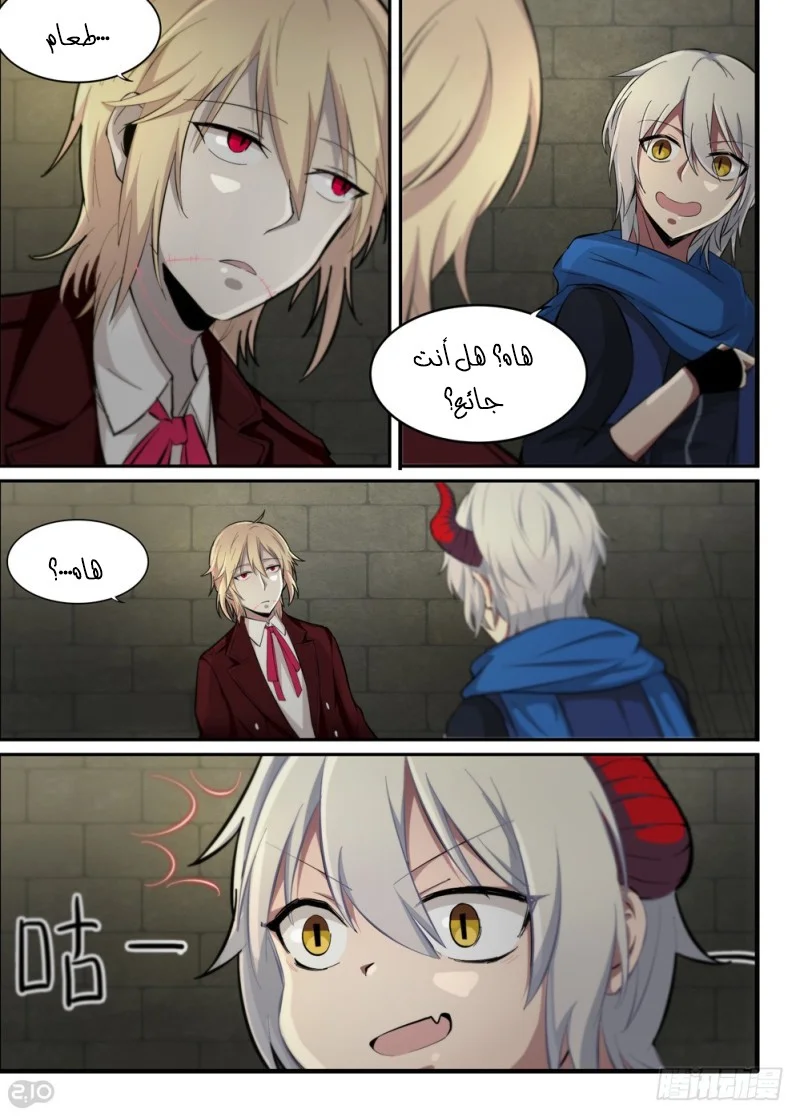 Read The Reborn AR Manga Online