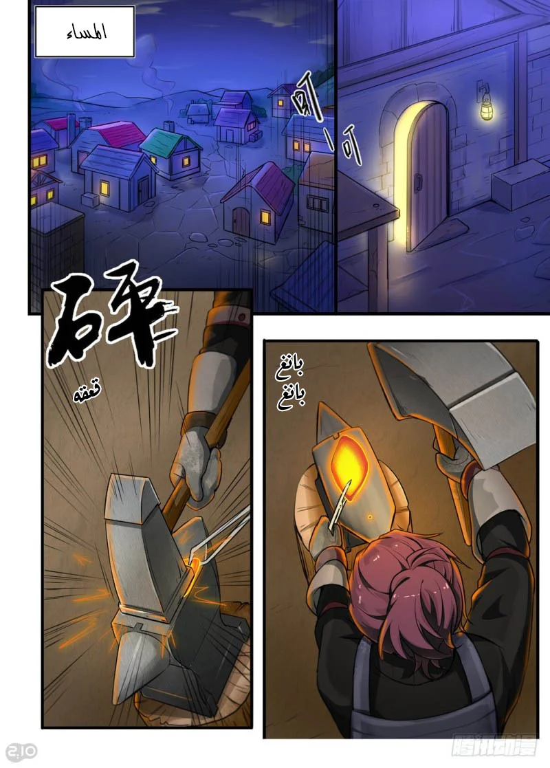 Read The Reborn AR Manga Online
