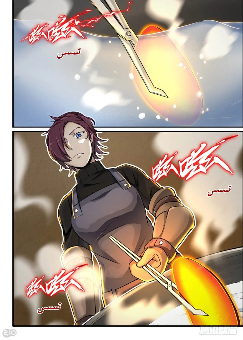 Read The Reborn AR Manga Online