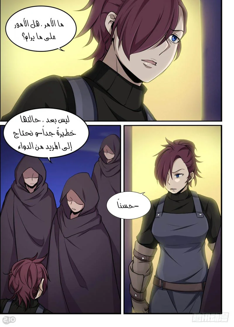 Read The Reborn AR Manga Online