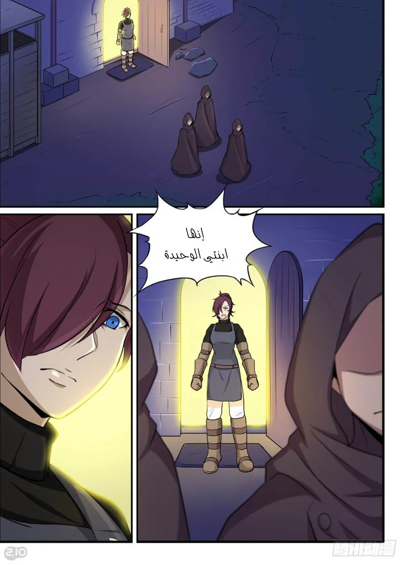 Read The Reborn AR Manga Online
