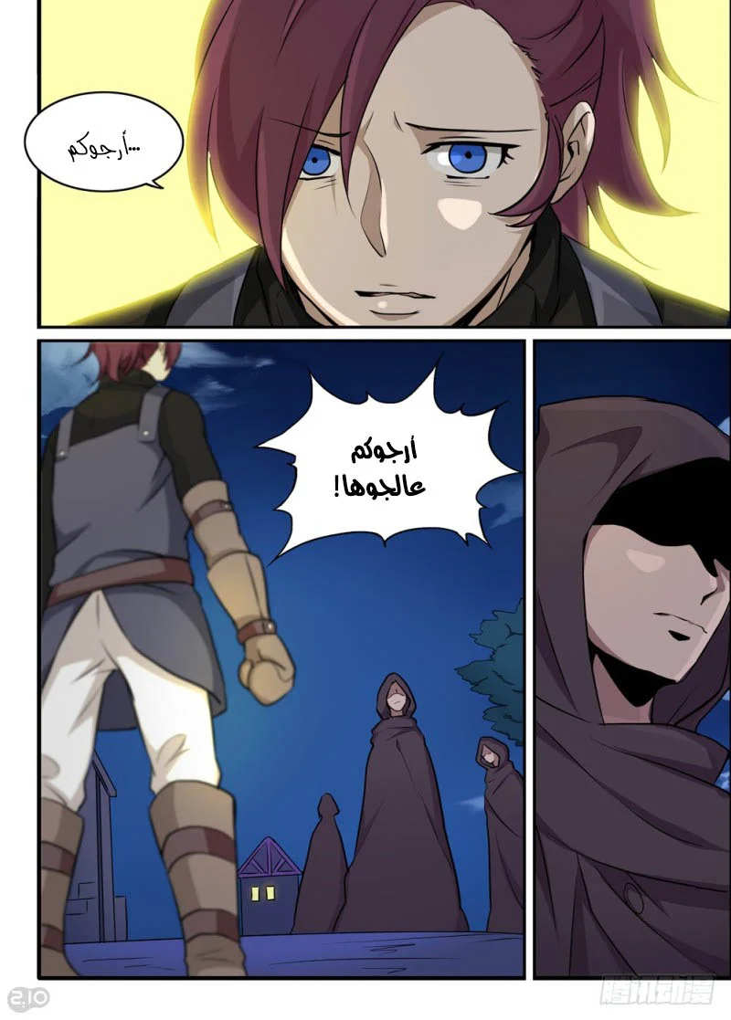 Read The Reborn AR Manga Online