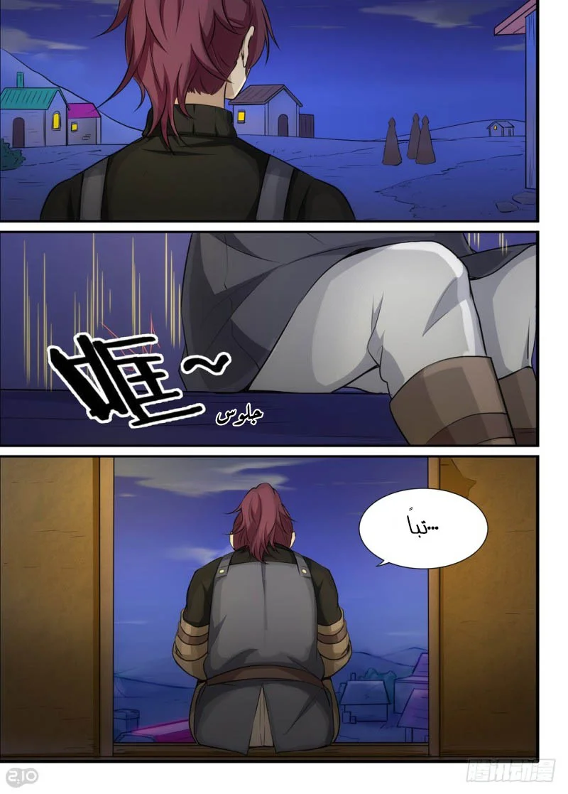 Read The Reborn AR Manga Online