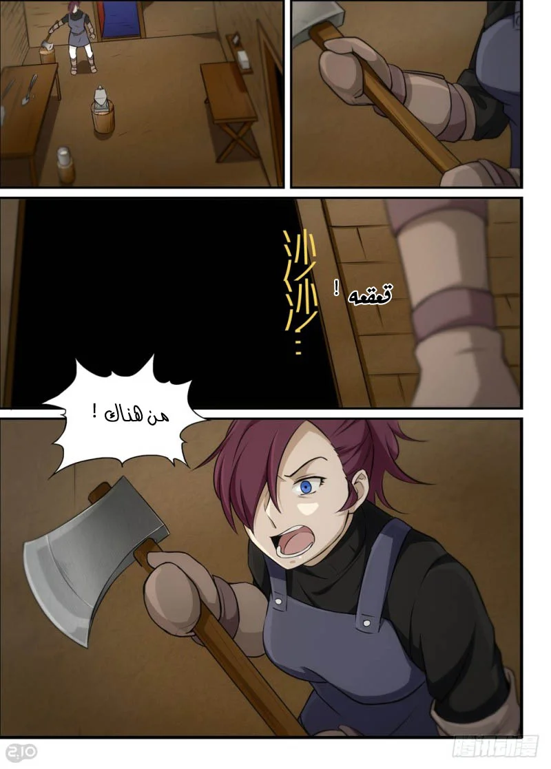 Read The Reborn AR Manga Online