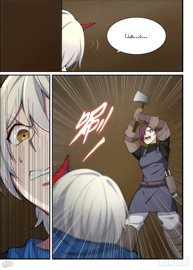 Read The Reborn AR Manga Online