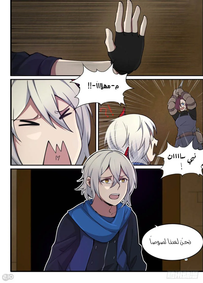 Read The Reborn AR Manga Online