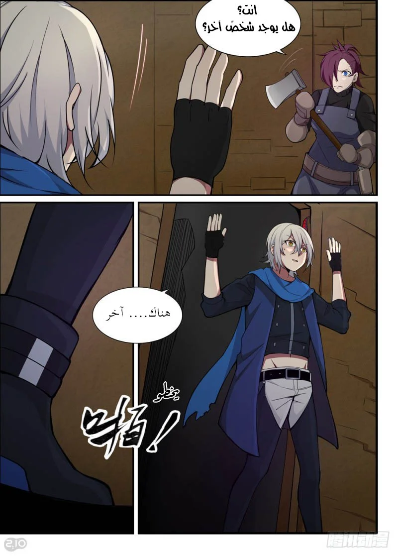 Read The Reborn AR Manga Online