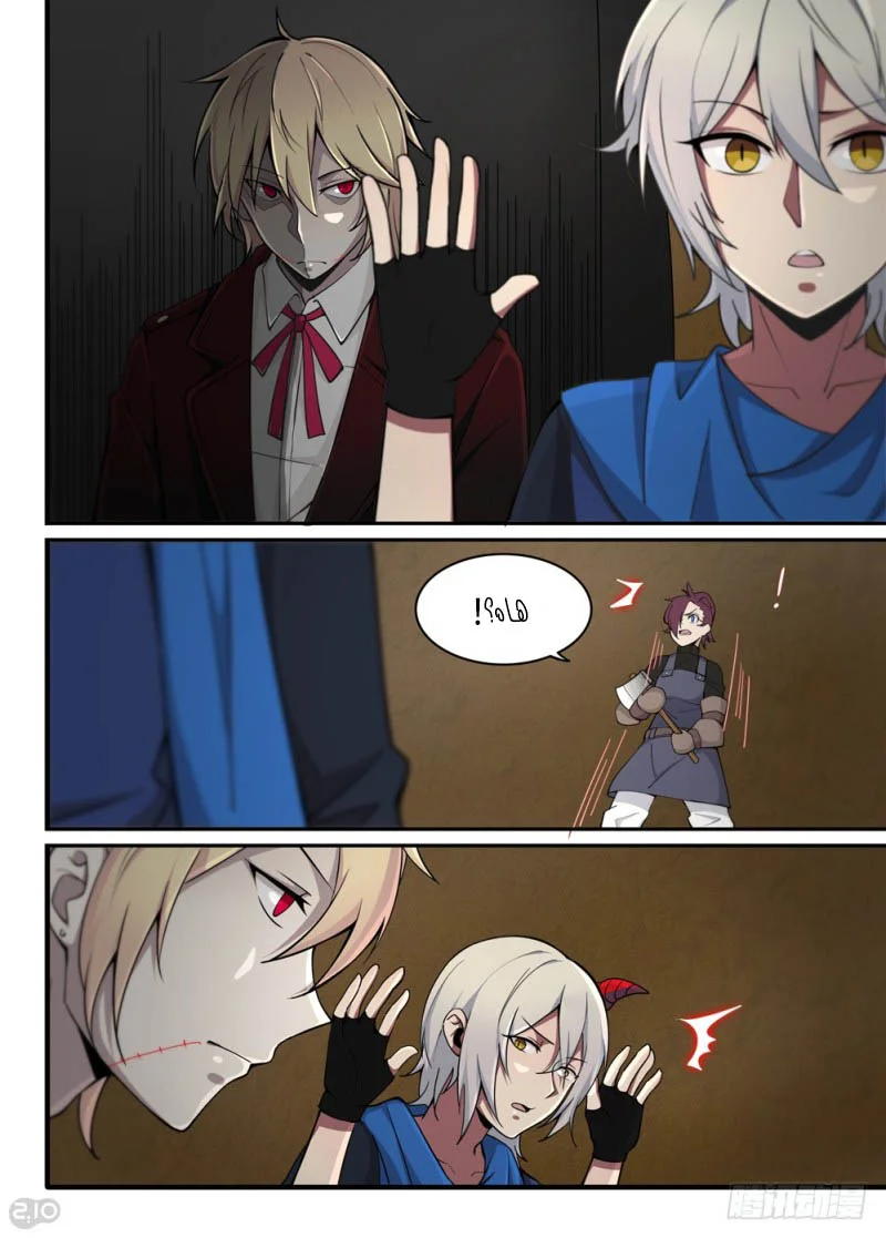 Read The Reborn AR Manga Online