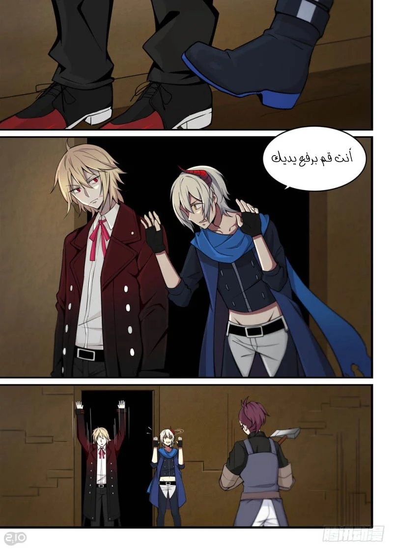 Read The Reborn AR Manga Online