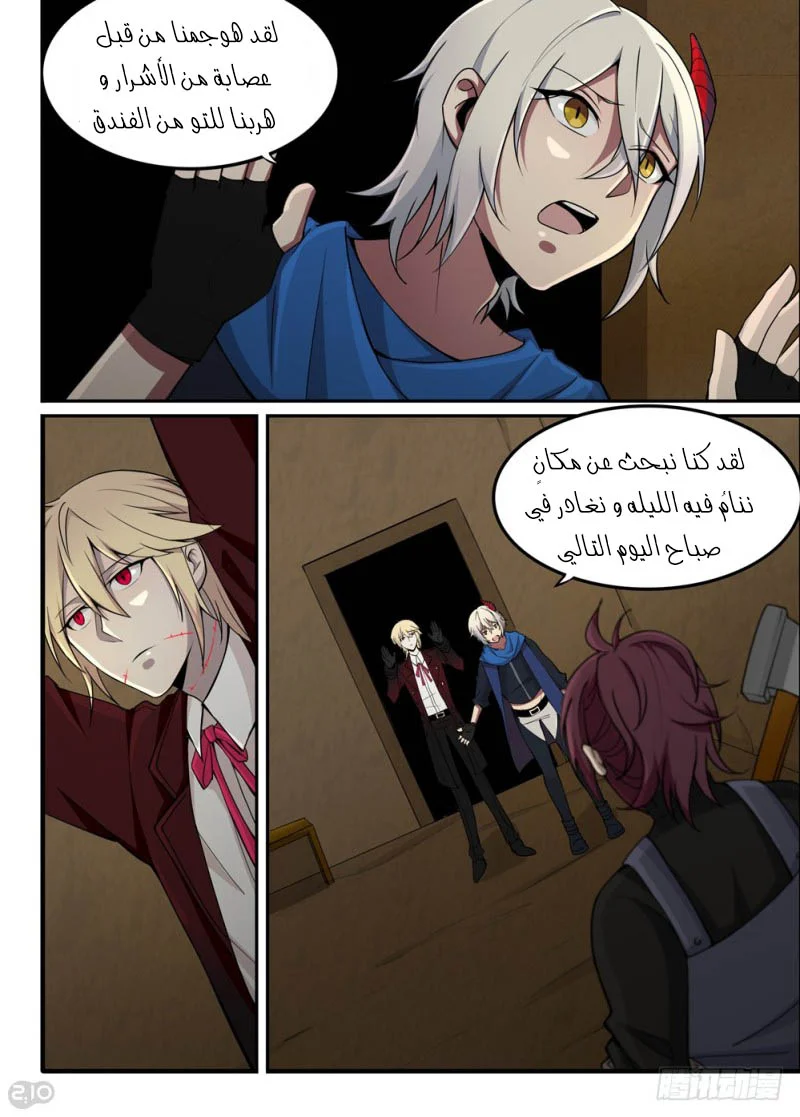 Read The Reborn AR Manga Online