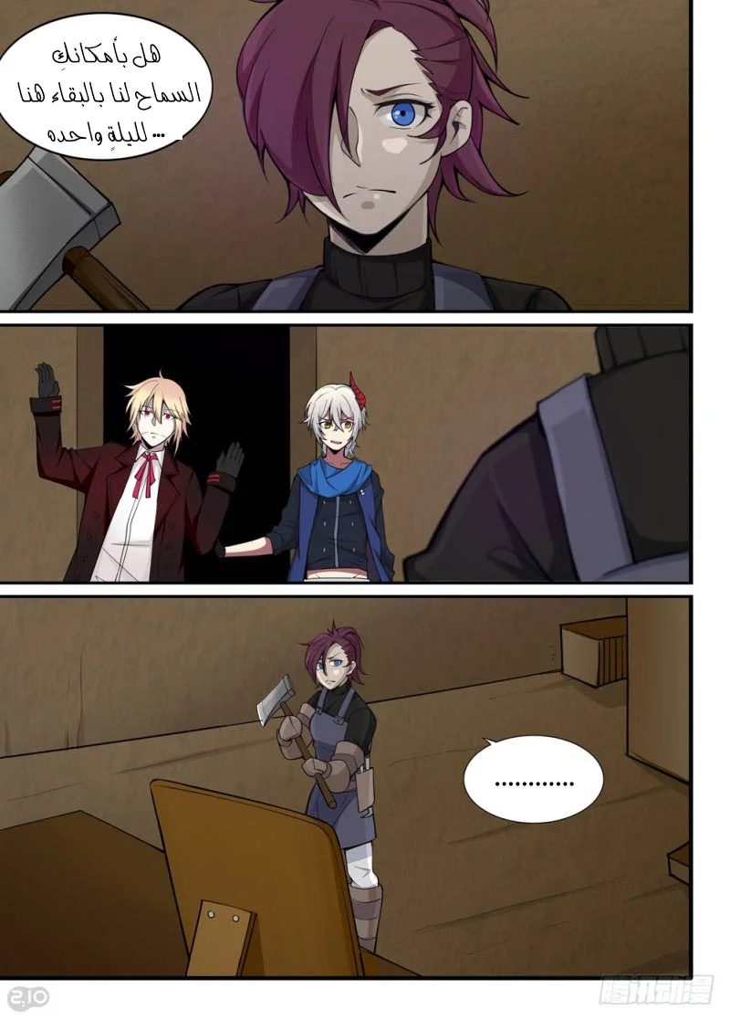 Read The Reborn AR Manga Online