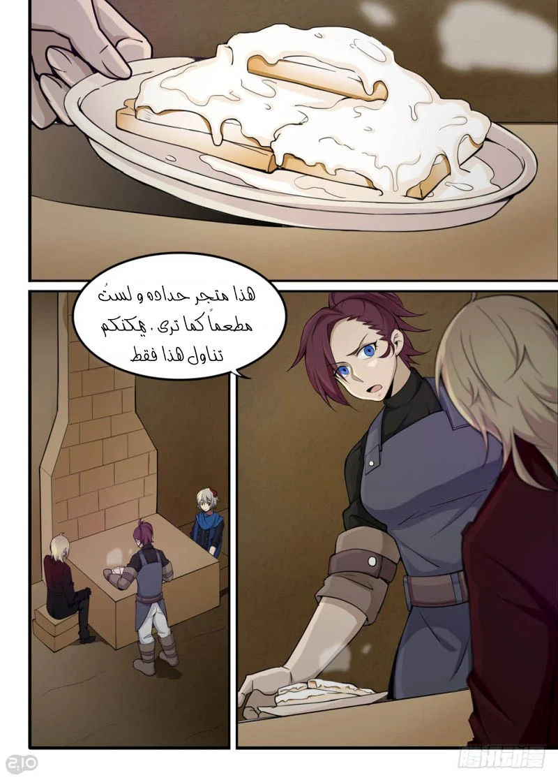 Read The Reborn AR Manga Online
