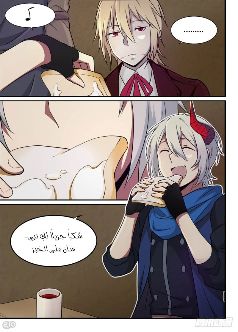 Read The Reborn AR Manga Online
