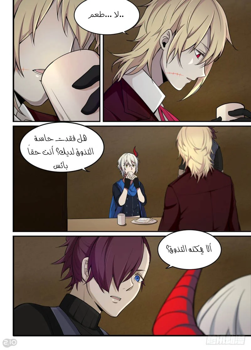 Read The Reborn AR Manga Online