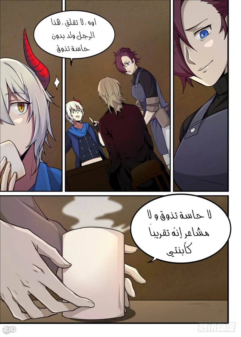 Read The Reborn AR Manga Online