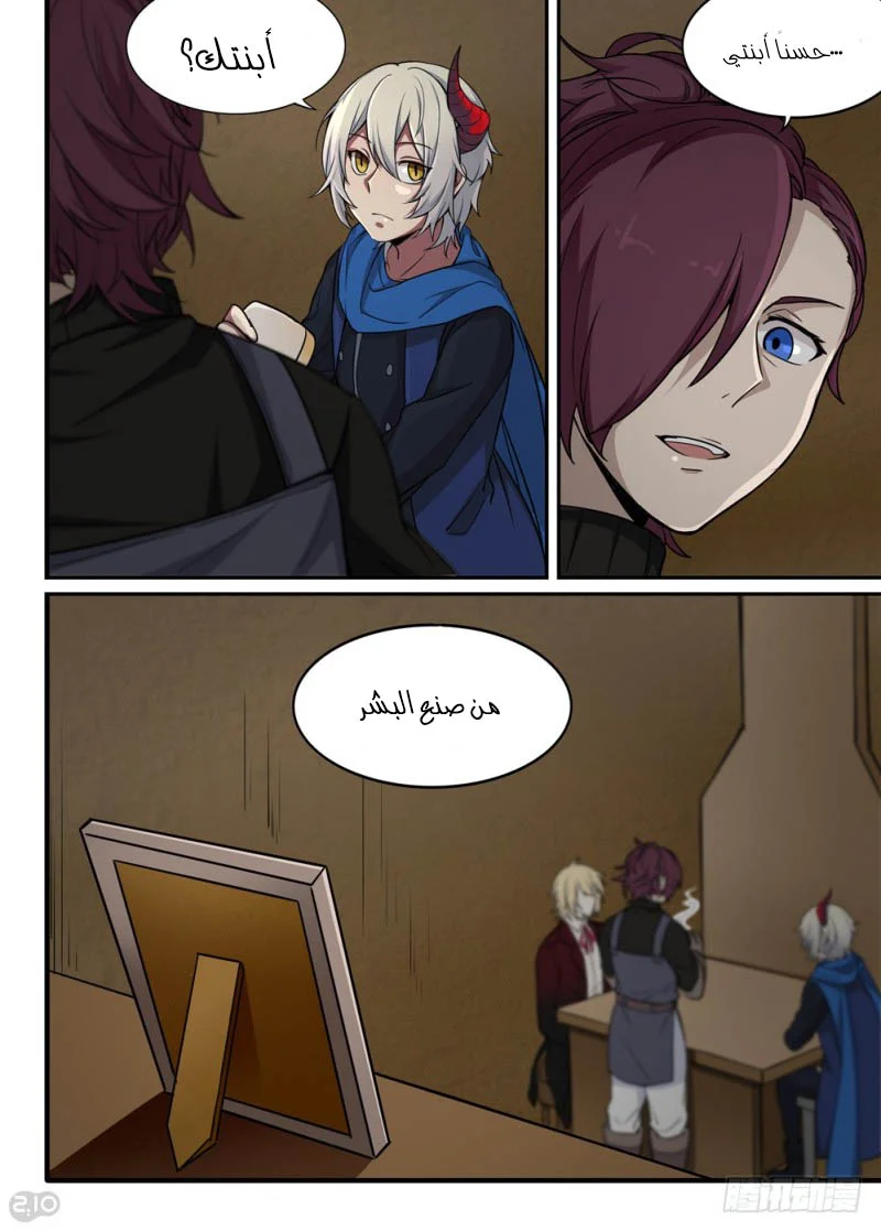 Read The Reborn AR Manga Online