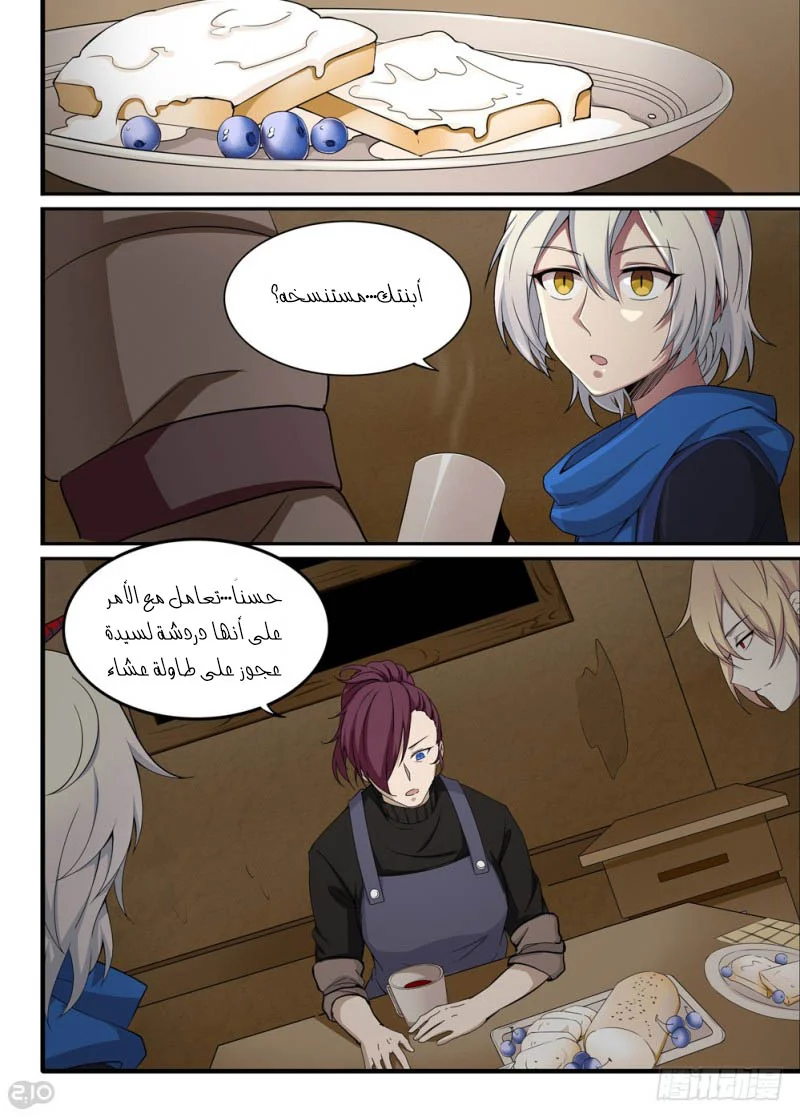 Read The Reborn AR Manga Online