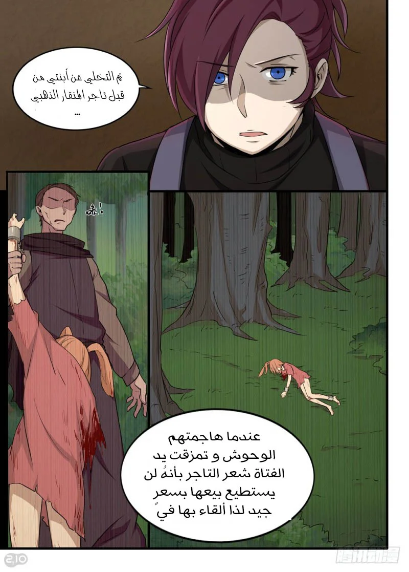Read The Reborn AR Manga Online