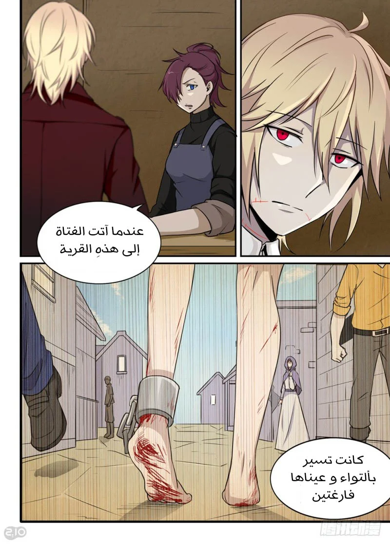 Read The Reborn AR Manga Online