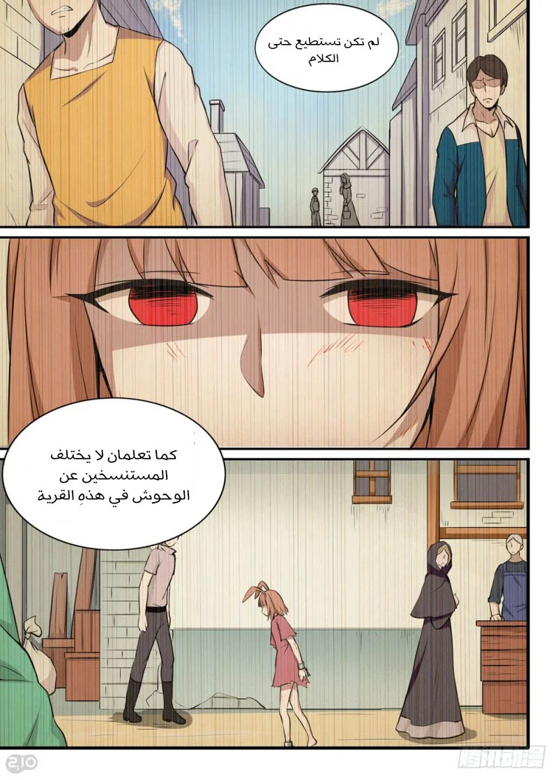 Read The Reborn AR Manga Online