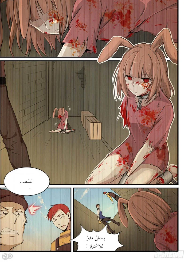 Read The Reborn AR Manga Online
