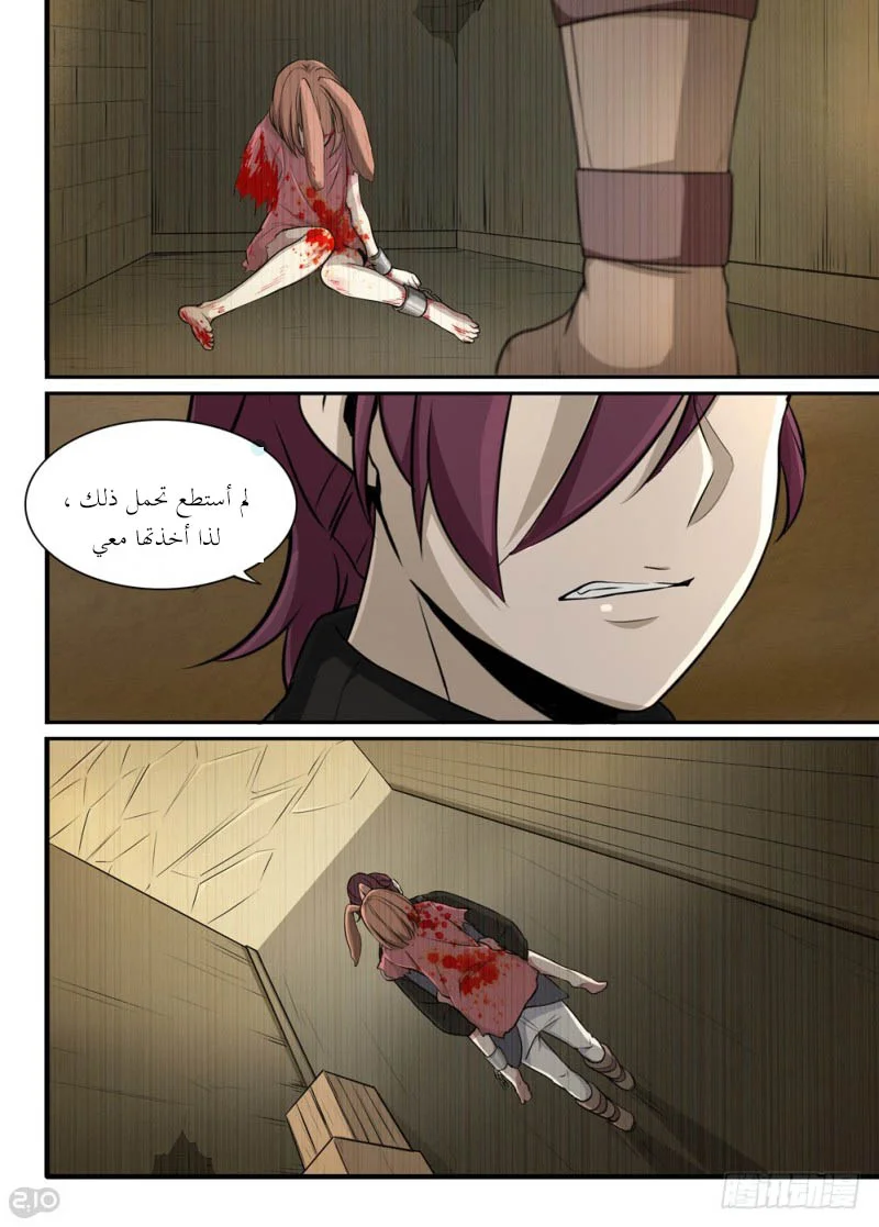 Read The Reborn AR Manga Online