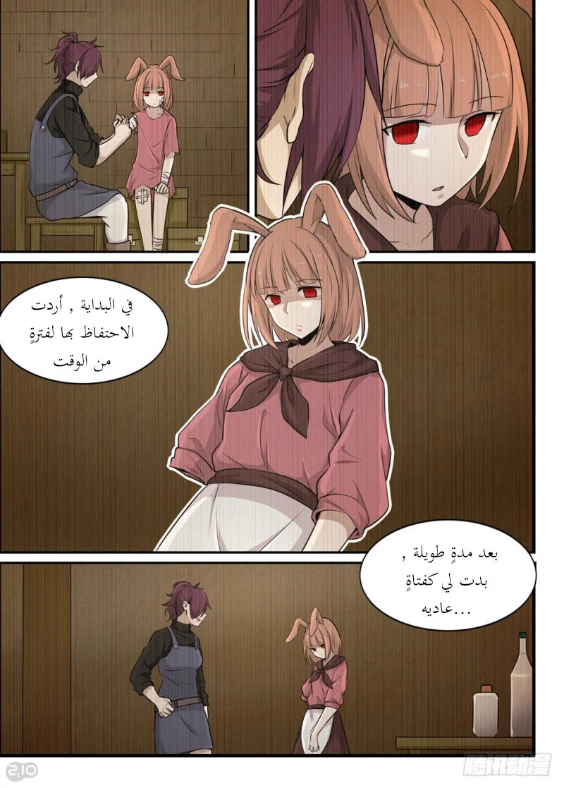 Read The Reborn AR Manga Online