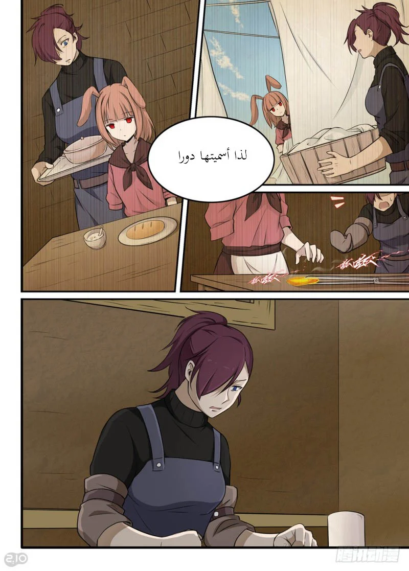 Read The Reborn AR Manga Online