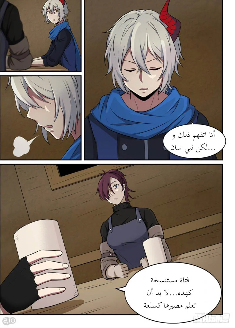 Read The Reborn AR Manga Online