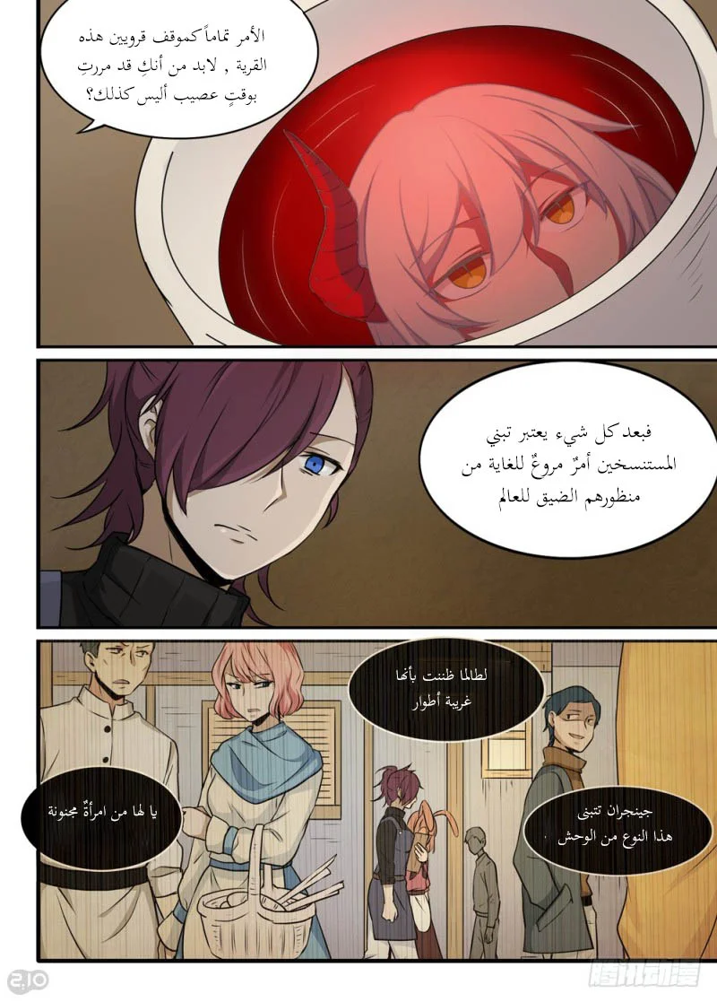 Read The Reborn AR Manga Online
