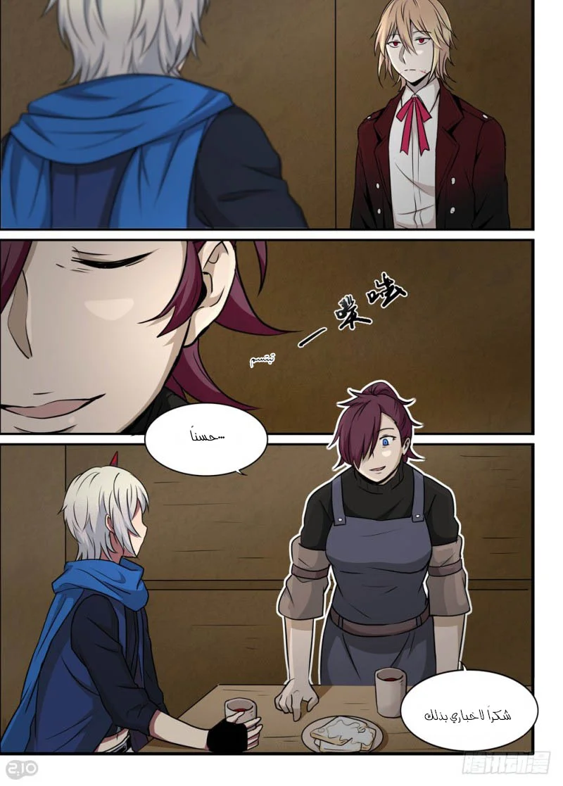 Read The Reborn AR Manga Online