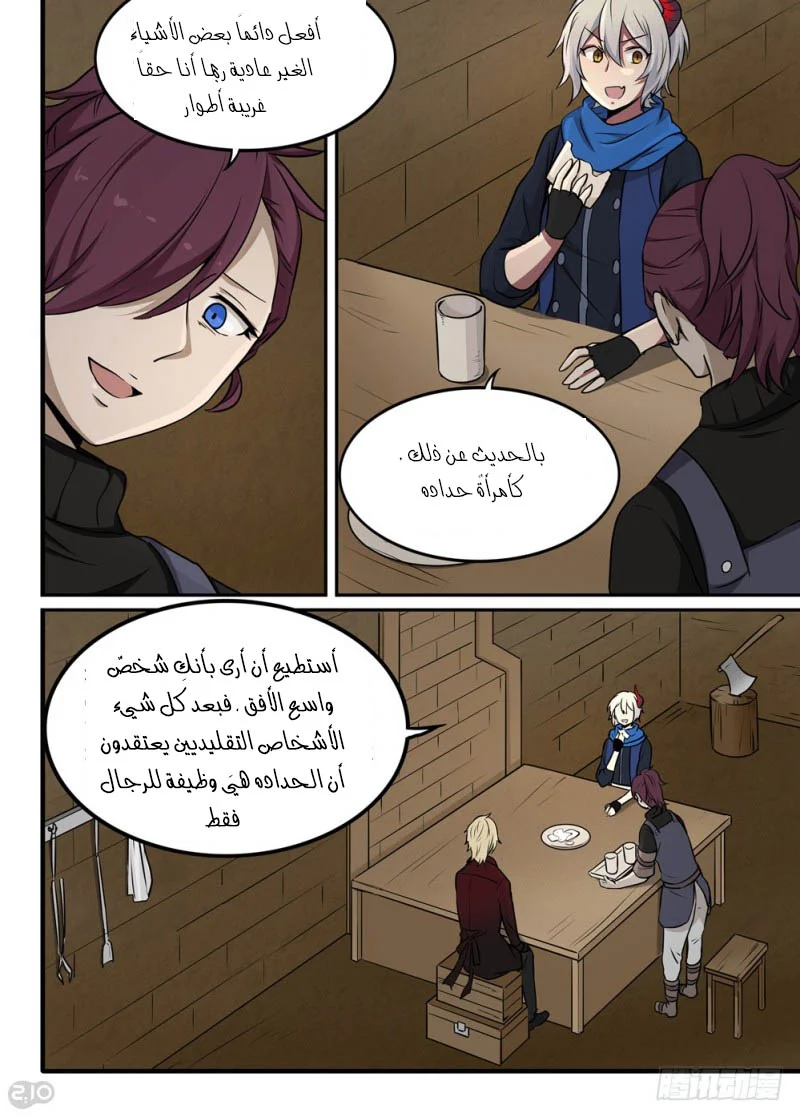 Read The Reborn AR Manga Online