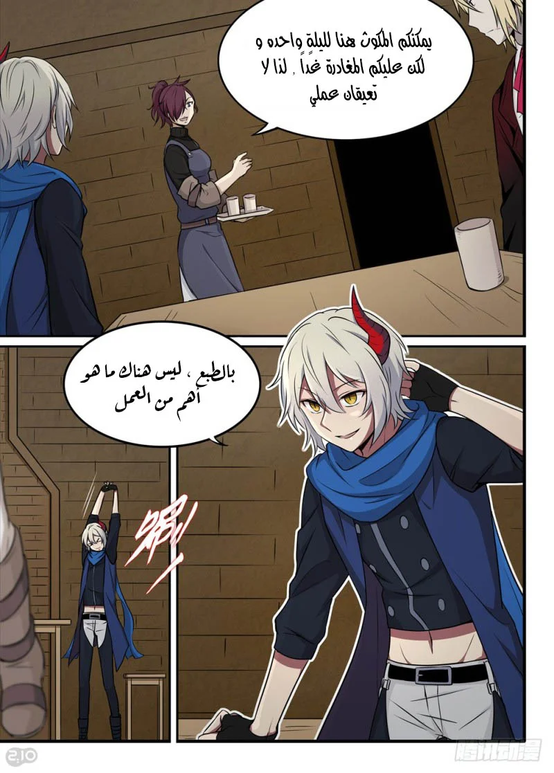 Read The Reborn AR Manga Online