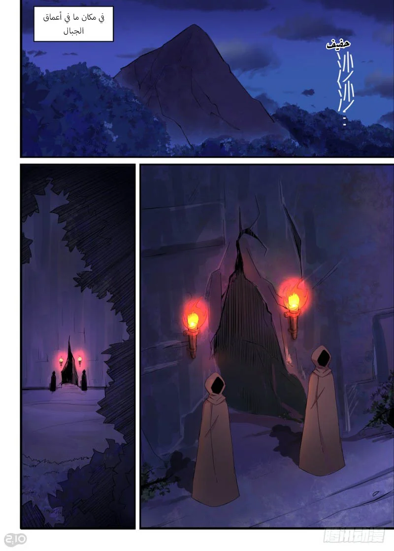 Read The Reborn AR Manga Online