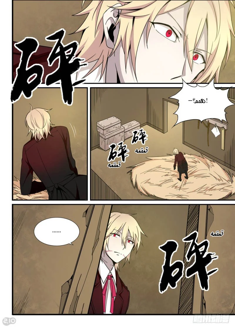 Read The Reborn AR Manga Online
