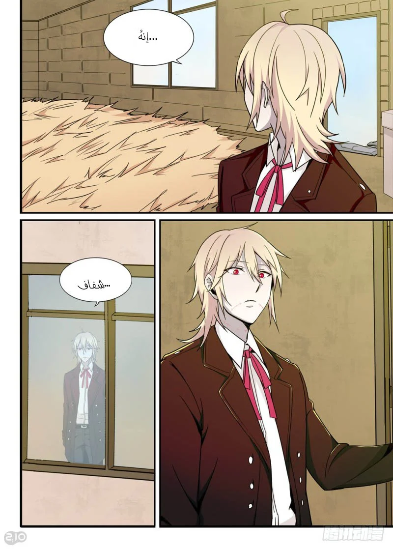 Read The Reborn AR Manga Online