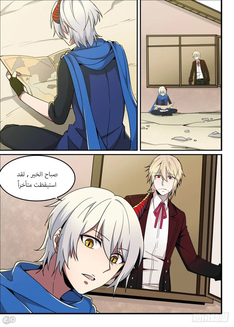 Read The Reborn AR Manga Online