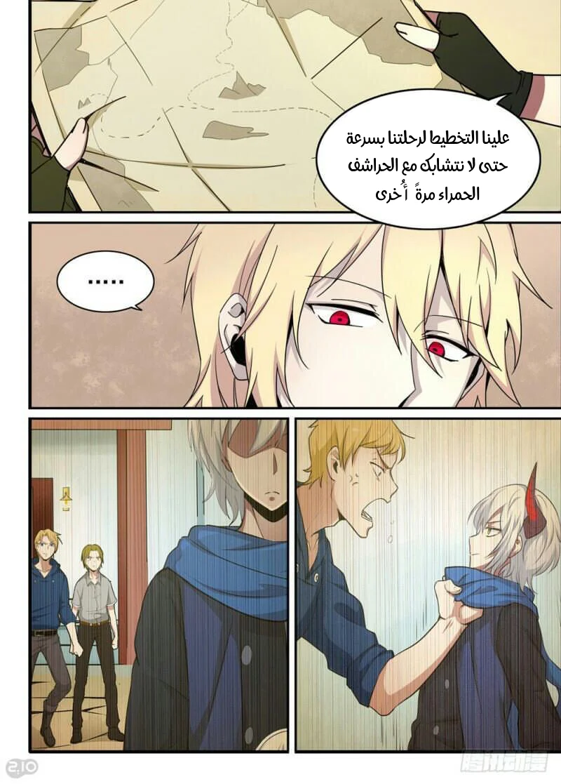 Read The Reborn AR Manga Online