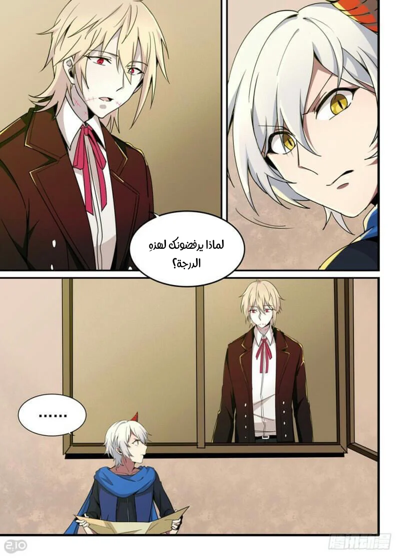 Read The Reborn AR Manga Online