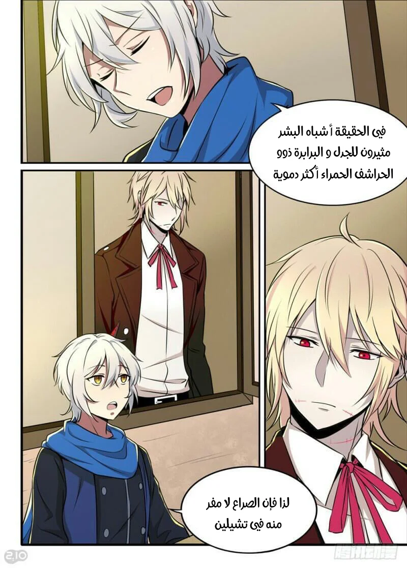 Read The Reborn AR Manga Online