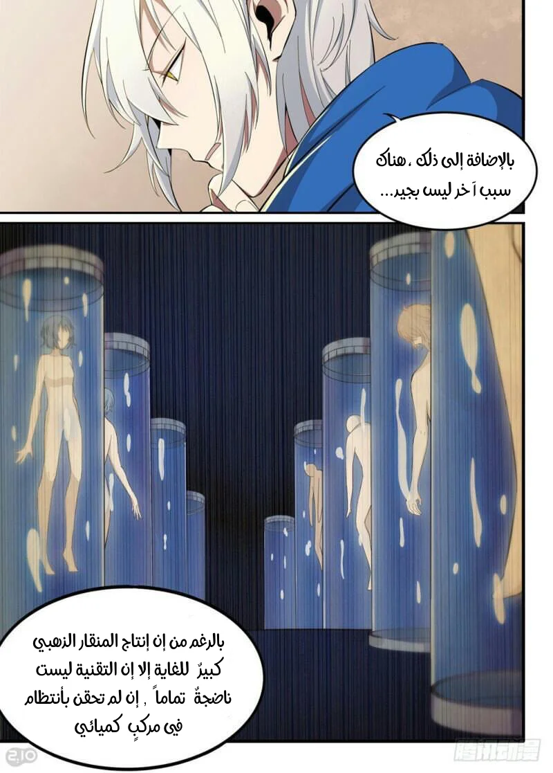 Read The Reborn AR Manga Online