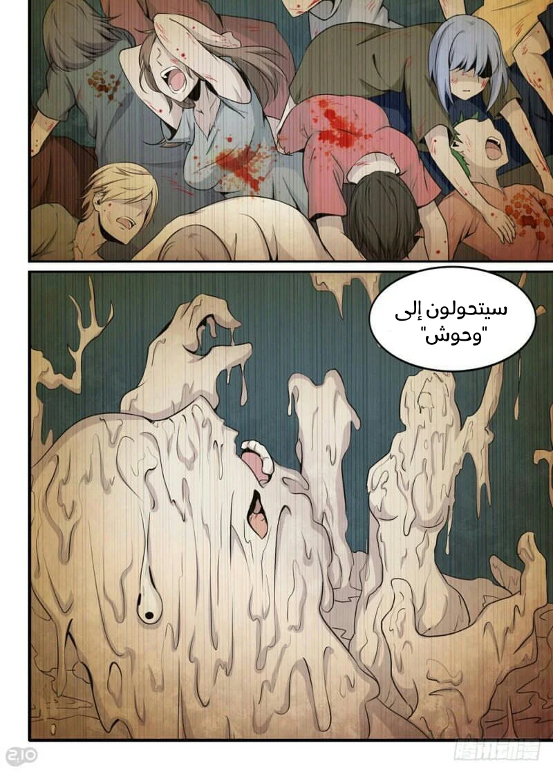 Read The Reborn AR Manga Online